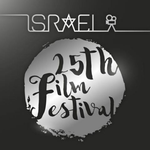 25th Israel Film Festival