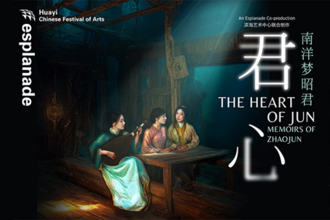 Huayi 2025: The Heart of Jun