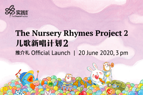 The Nursery Rhymes Project 2 Official Launch《儿歌新唱计划2》推介礼