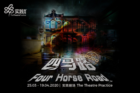 Four Horse Road 2020
