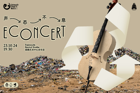EConcert
