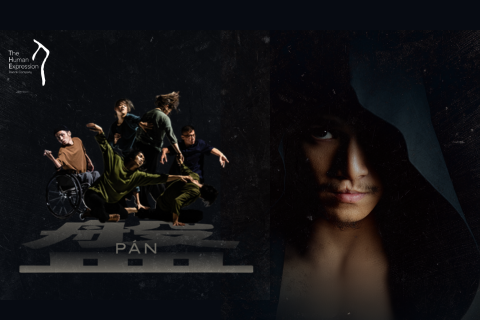 Pán《盤》