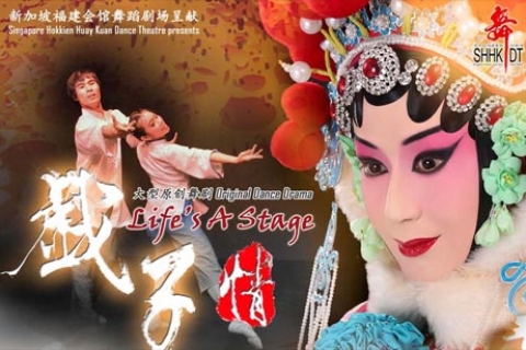 Life’s A Stage《戏子情》