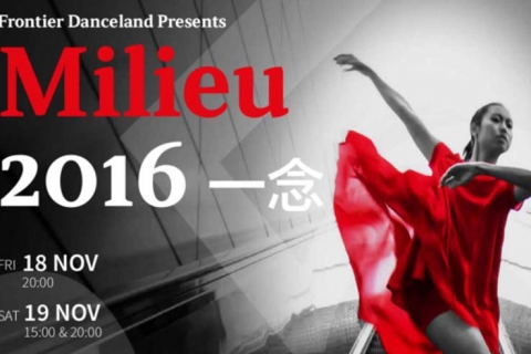 MILIEU 2016 一念