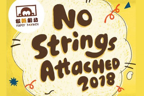 No Strings Attached 2018