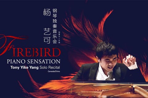 Firebird - Piano Sensation Tony Yike Yang Solo Recital 杨艺可钢琴独奏音乐会