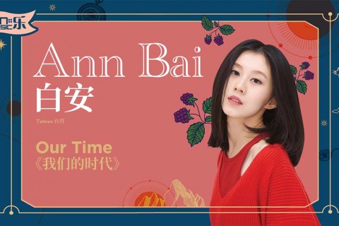 in::music - Ann Bai "Our Time"
