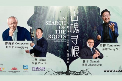 SCO’s In Search of the Roots - A Musical Conversation with Zhao Jiping 