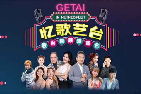 Getai in Retrospect
