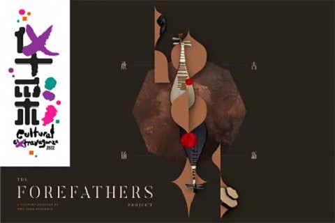 The Forefathers Project