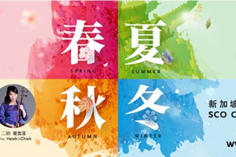 Spring Summer Autumn Winter