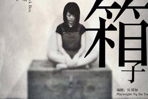 妈妈的箱子 | My Mother’s Chest