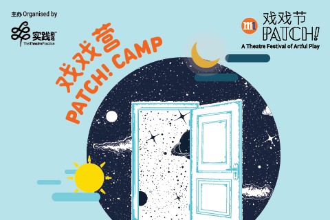Patch! Camp