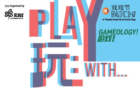 Play with... Gameology
