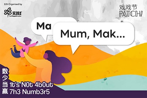 It's Not About The Numbers - Ma, Mum, Mak