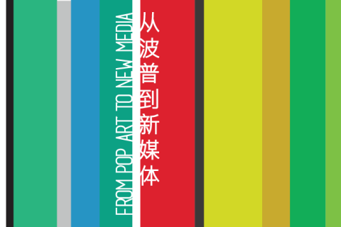 From Pop Art to New Media: ShanghART Group Exhibition