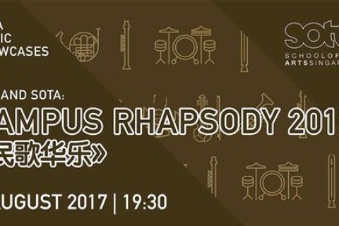 SCO & SOTA: Campus Rhapsody 2017《民歌华乐》