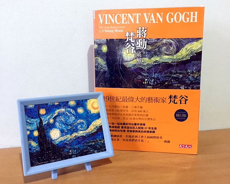 0 20170717 bookreview van gogh rediscovered 1
