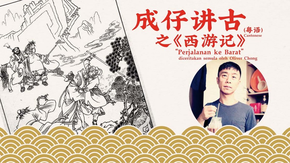 0 20200603 lets connect the circuit interview with creators of da sheng d cha shi warung cakap apa 5