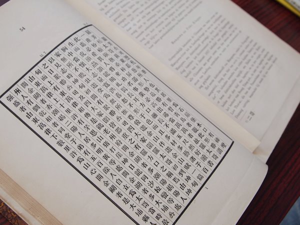 lanfangchronicle2012 interview 3