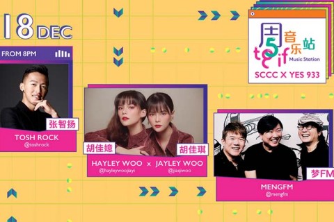 TGIF Music Station: SCCC x YES 933 (18 Dec 2020)