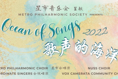 Ocean of Songs 2022