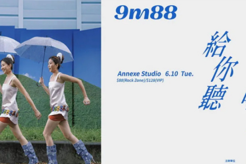 9m88 【我只想唱歌給你聽】concert