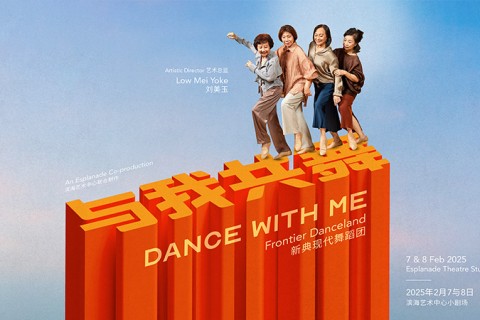 Huayi 2025: Dance with Me