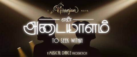 My Identity (என் அடையாளம்) - To Seek Within