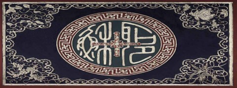 ACM and Anima Mundi: Chinese Christian art from the Vatican Museums