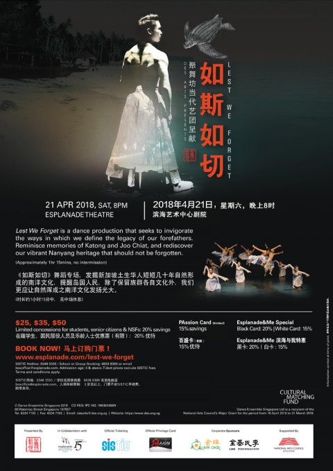 Lest We Forget 如斯如切