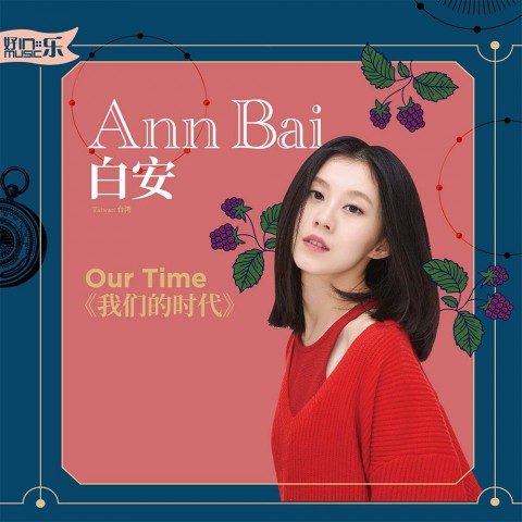 in::music - Ann Bai "Our Time"