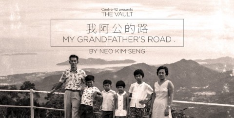 The Vault: My Grandfather's Road 我阿公的路