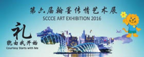 6th Singapore-China Chinese Calligraphy Exhibition