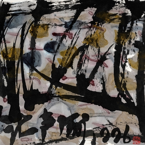 Zhuang Shengtao - A Solo Exhibition of Ink and Calligraphic Paintings