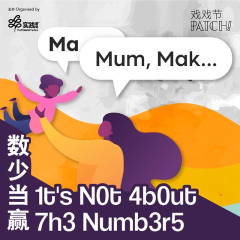 It's Not About The Numbers - Ma, Mum, Mak
