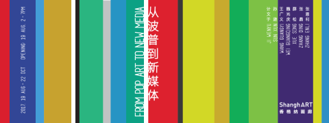 From Pop Art to New Media: ShanghART Group Exhibition
