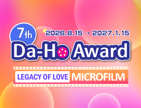 7th Da-Ho Award Microfilm – International Category (台灣大和獎)