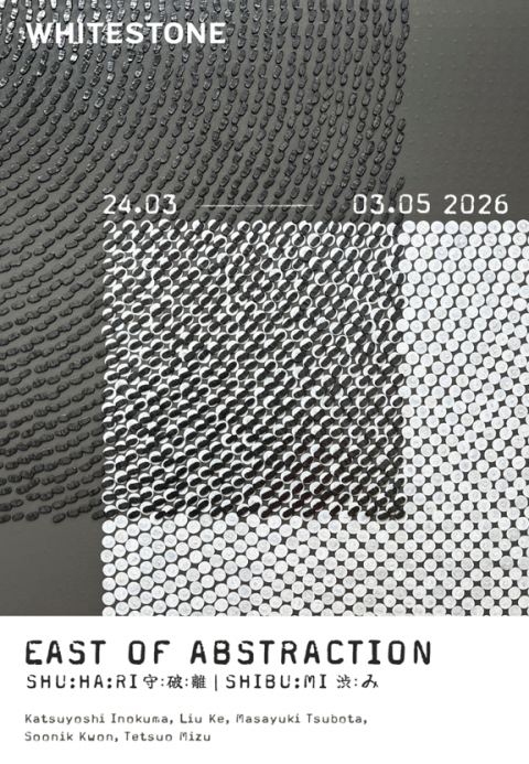 EAST OF ABSTRACTION: SHUHARI | SHIBUMI