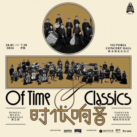 Of Time and Classics