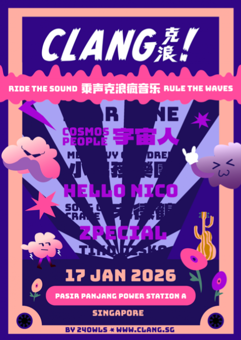 CLANG克浪!