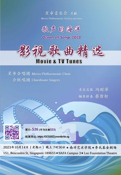 Ocean of Songs 2023 - Movie & TV Tunes
