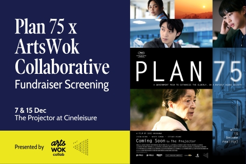 Plan 75 x ArtsWok Collaborative Fundraiser Screening