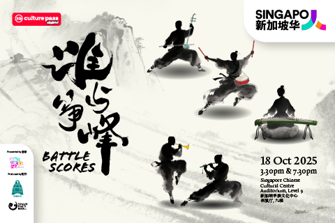 Battle Scores