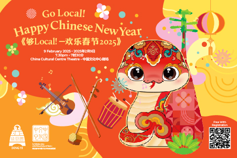 Go Local! Happy Chinese New Year concert