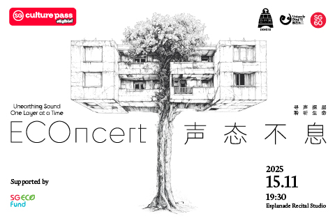 ECOncert 《声态不息》
