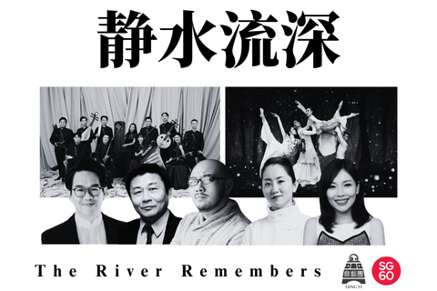 The River Remembers