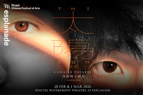 Huayi 2026: The Sun