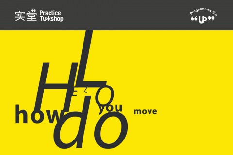 Practice Tuckshop Incubation - Hello, How Do You Move?