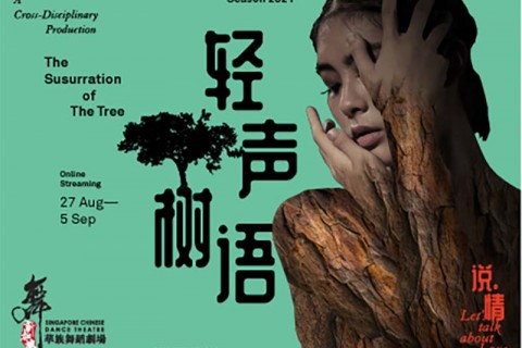 《轻声•树语》The Susurration of the Tree